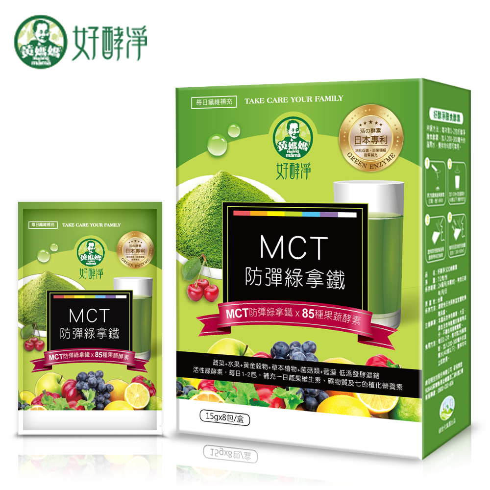 【新品上市！】【綠冠翔】【好酵淨】MCT防彈綠拿鐵